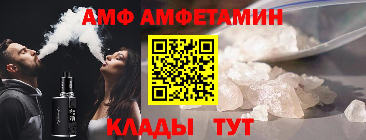 Зерноград  Амфетамин Premium  Amphetamine  Вход с VPN  АМФЕТАМИН 