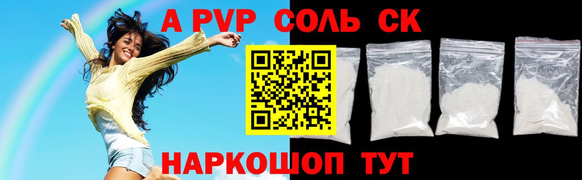 A-PVP СК Зерноград