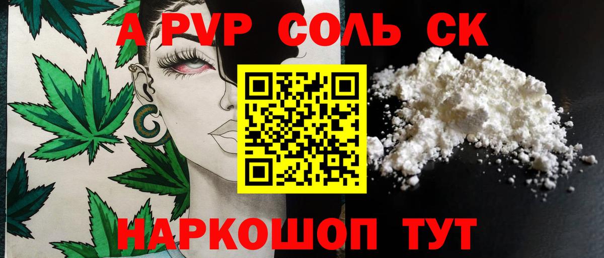 Зерноград  A-PVP VHQ  где купить наркотик  Вход с VPN  Альфа ПВП 