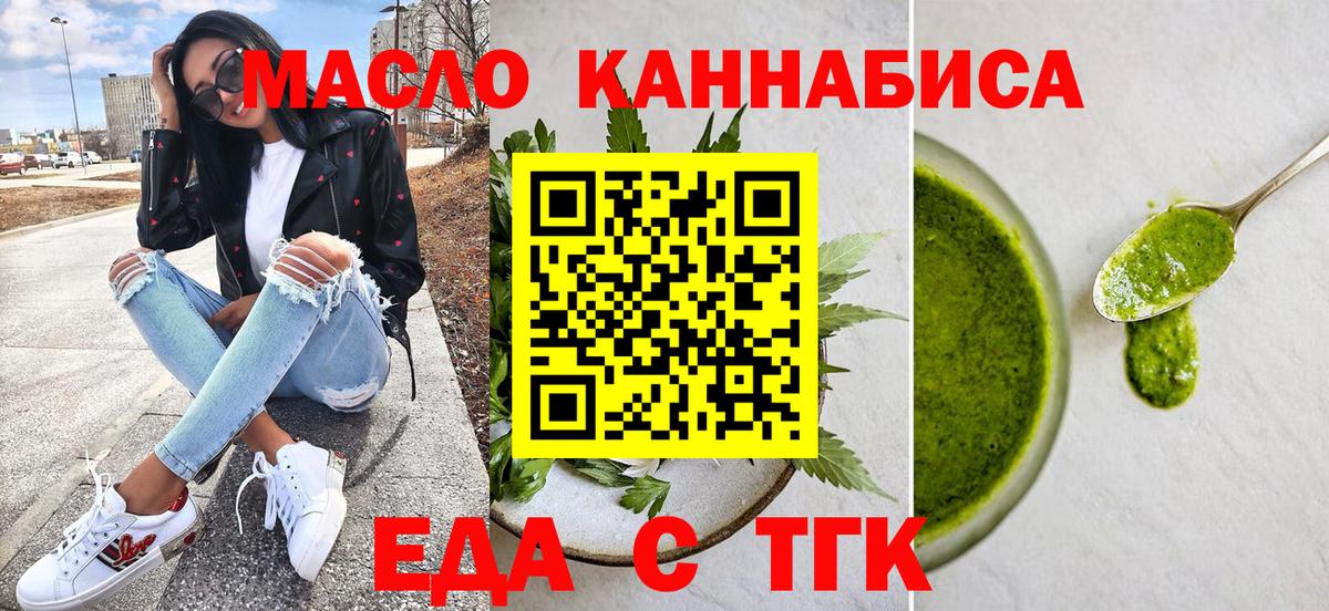 Зерноград  Cannafood марихуана  Вход с VPN 