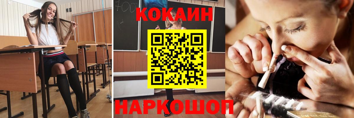 КОКАИН  Cocaine Fish Scale  Вход с VPN  Зерноград  КОКАИН Колумбийский 
