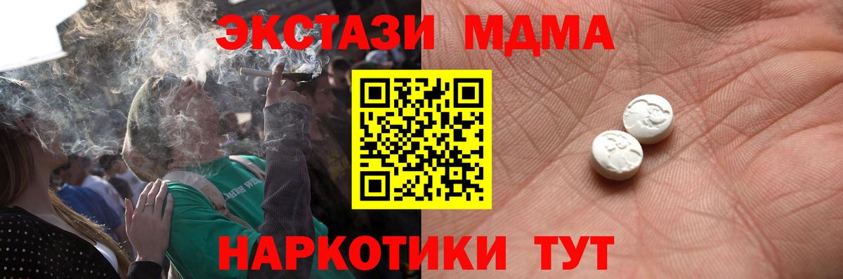 ЭКСТАЗИ 250 мг Зерноград