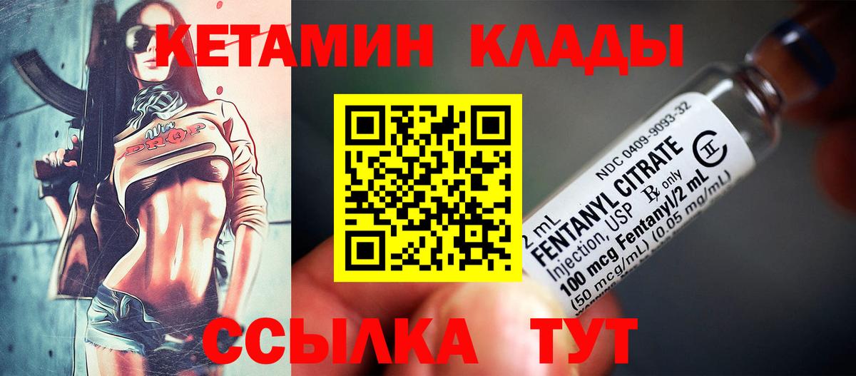 Зерноград  Кетамин ketamine  Кетамин ketamine  Вход с VPN 