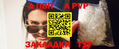 а пвп мука Мариинск