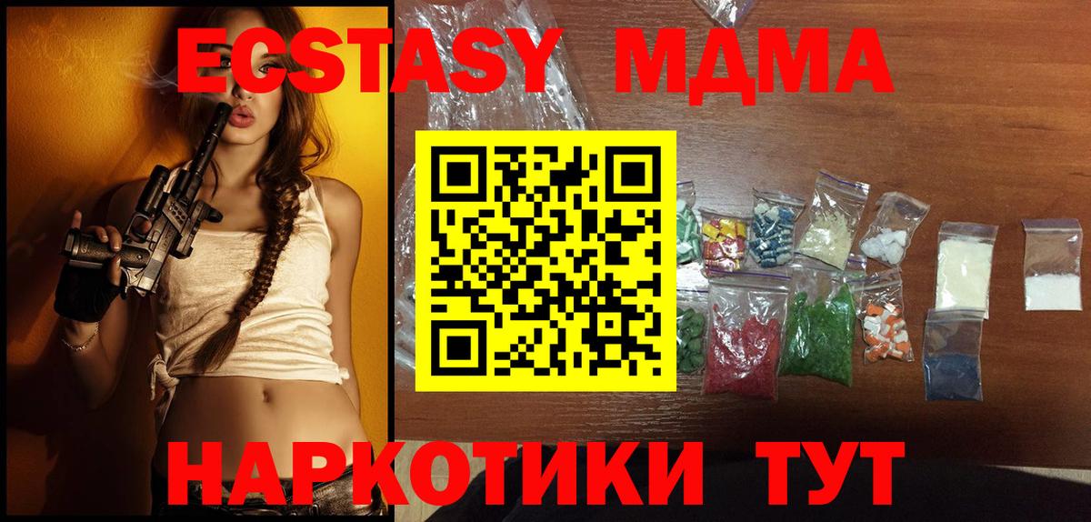 MDMA кристаллы Зерноград