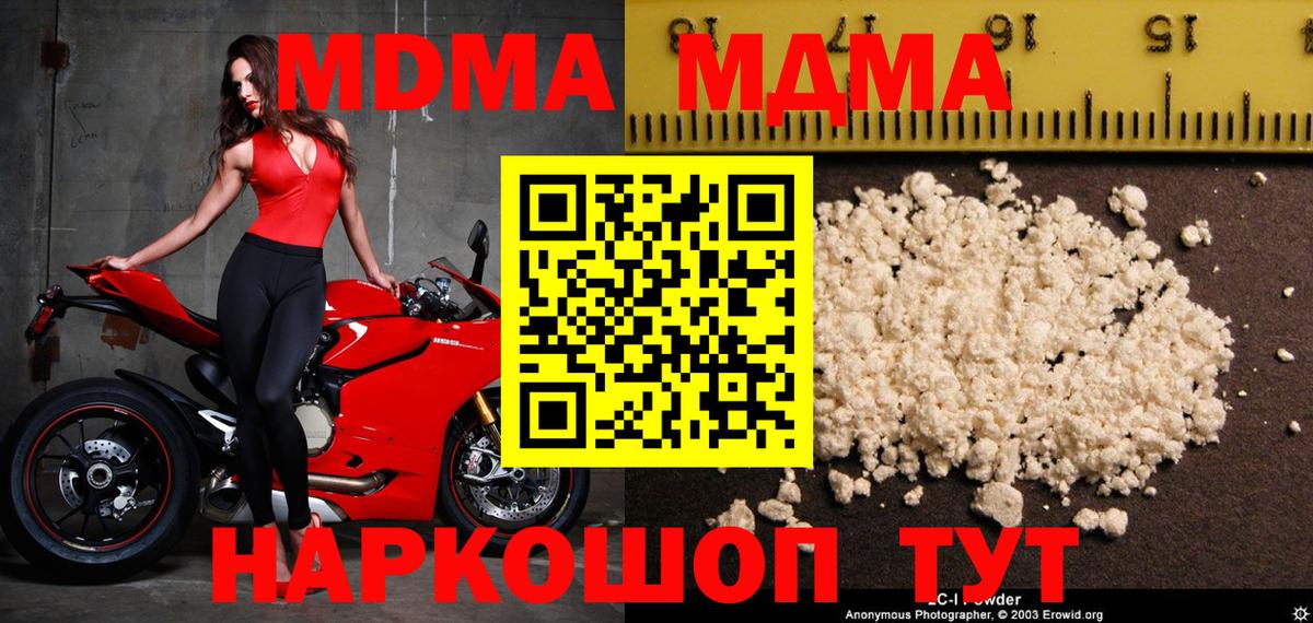 MDMA молли  Вход с VPN  MDMA crystal  Зерноград 