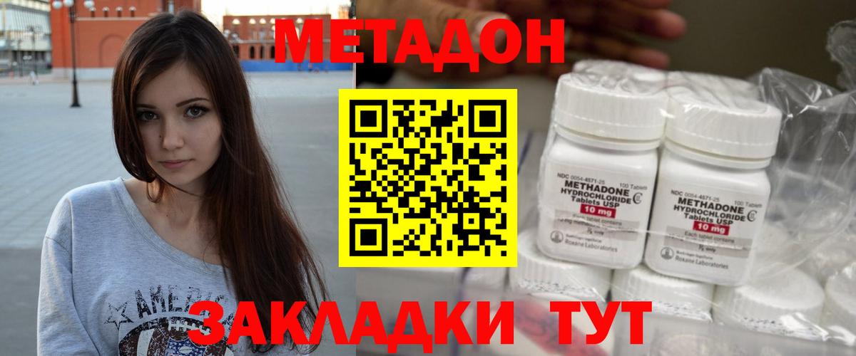 Зерноград  darknet телеграм  Вход с VPN  МЕТАДОН methadone 