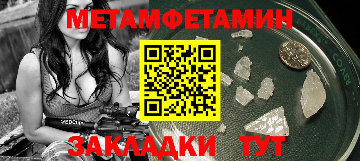 Метамфетамин винт  Вход с VPN  Зерноград 