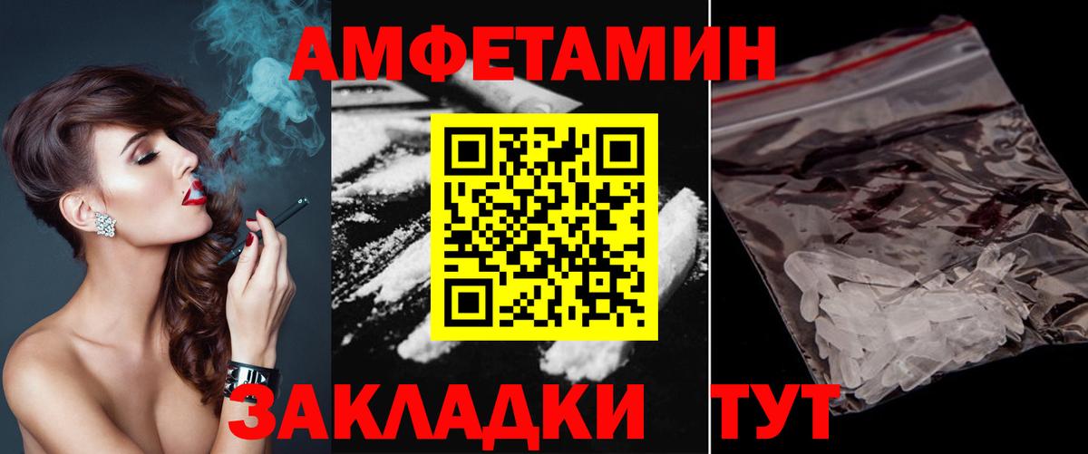 МЕТАМФЕТАМИН мет Зерноград