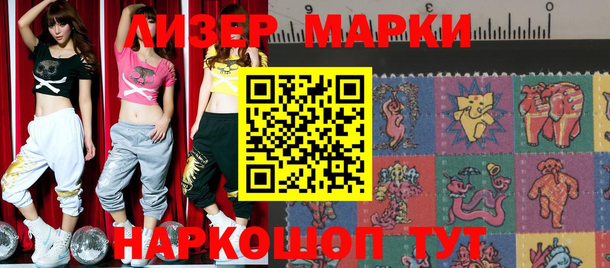 Наркотические марки 1500мкг  Марки NBOMe  Зерноград  Вход с VPN 