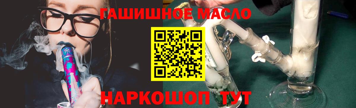Зерноград  дарнет шоп  Вход с VPN  ТГК THC oil  ТГК вейп с тгк 